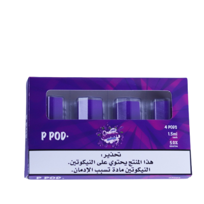 بود بي بود جمي عنب بود بي بود جمي عنب