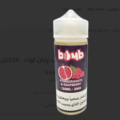 Bomb Pomegranate Raspberry 120 ml